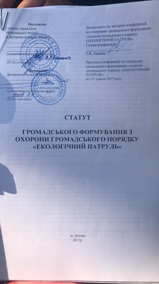 В Днепре появился экопатруль: за чем будет наблюдать и за что штрафовать 1