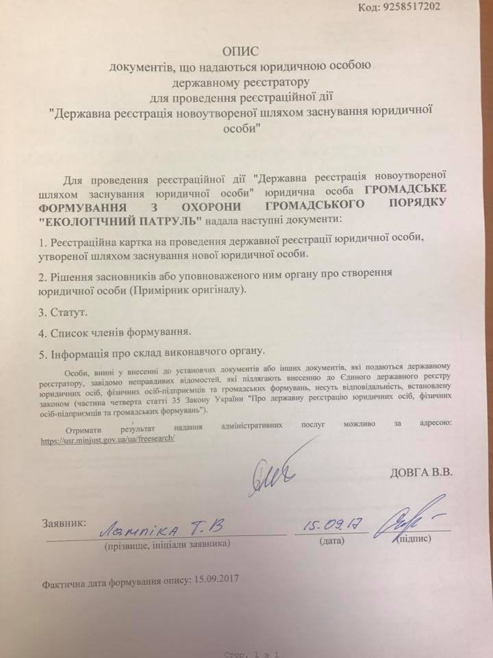 В Днепре появился экопатруль: за чем будет наблюдать и за что штрафовать 2