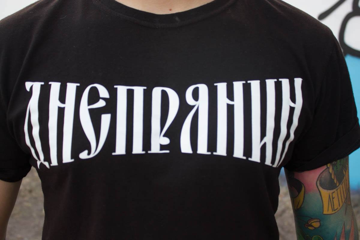 На Набережной болельщики ФК Днепр восстановили граффити футбольной команды 1