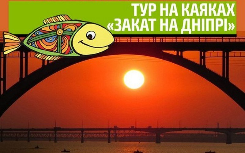 21 сентября в Днепре: куда пойти сегодня 3