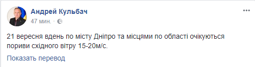 Внимание! В Днепре объявили штормовое предупреждение 1