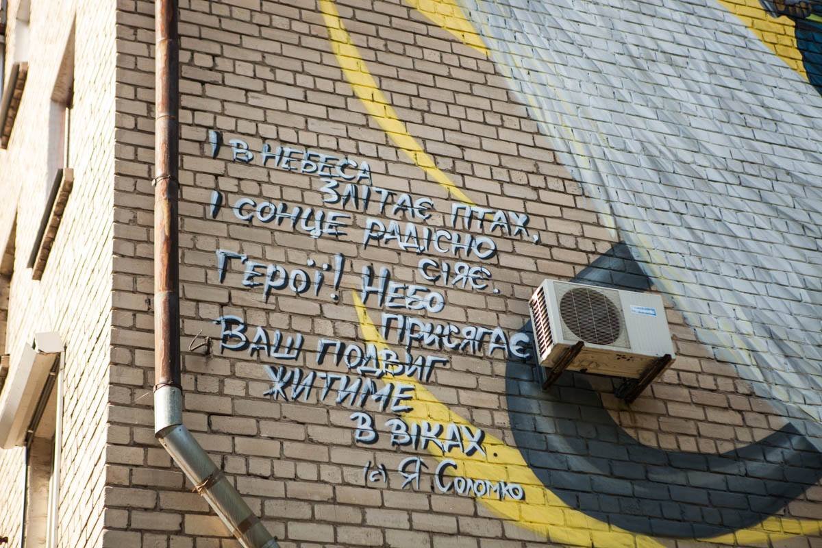 В центре Днепра закончили рисовать трогательный мурал 2