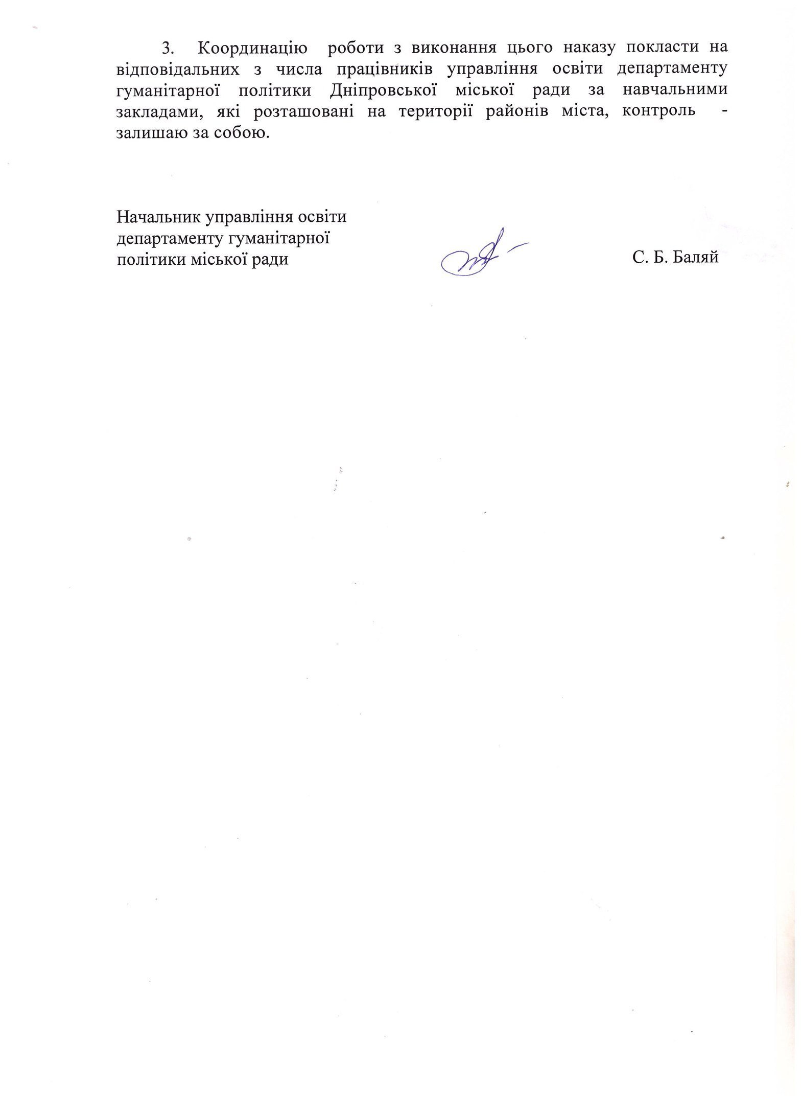 Учебные учреждения Днепра изменят график работы из-за отключения воды 2