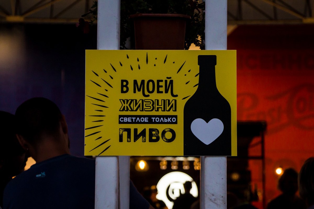 В Днепре прошел фестиваль пива: как это было 5