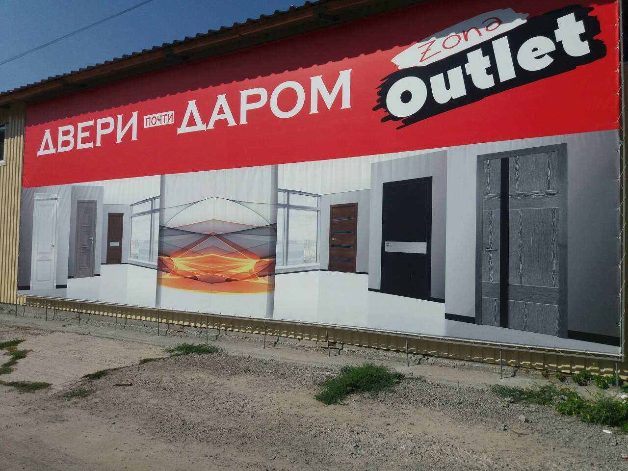 Почти даром: как сэкономить на покупке дверей в Днепре 1