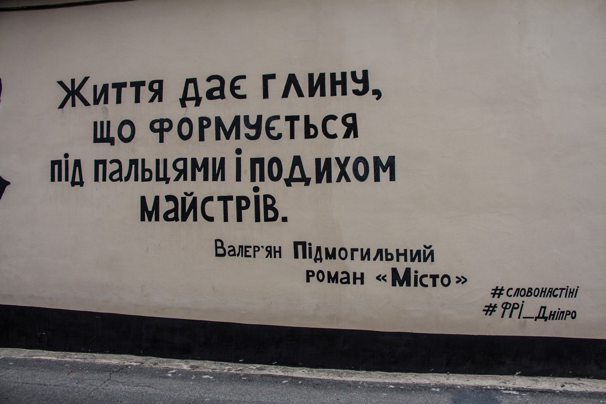 Слово на стене