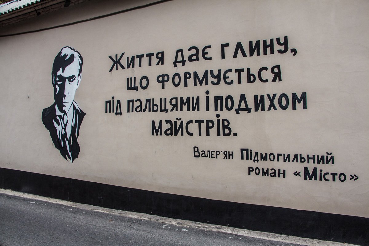 Слово на стене