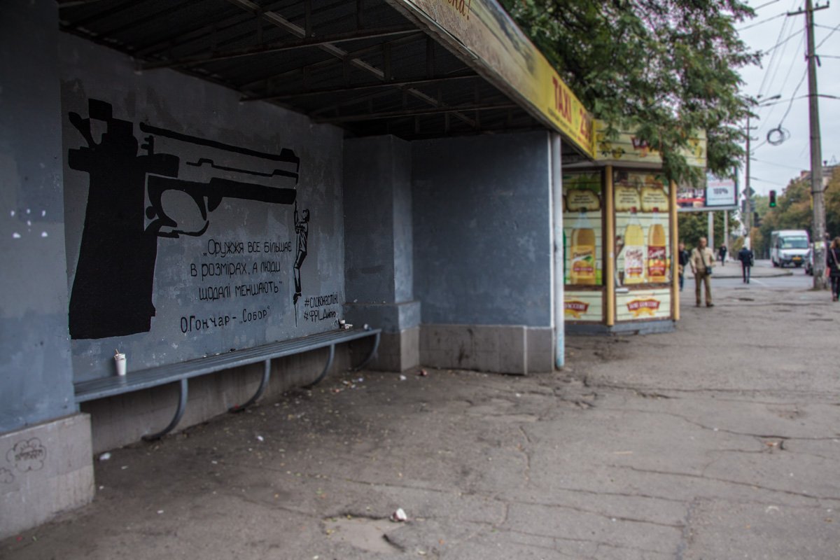 Слово на стене