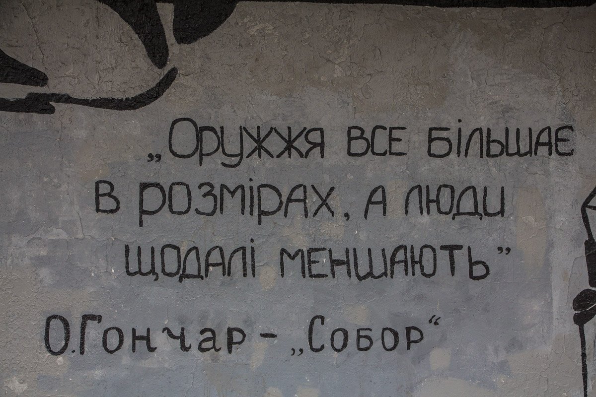 Слово на стене