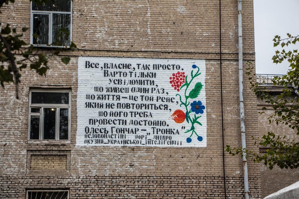 Слово на стене