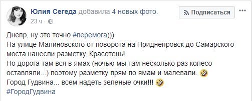 На Маршала Малиновского начертили разметку поверх ям 1