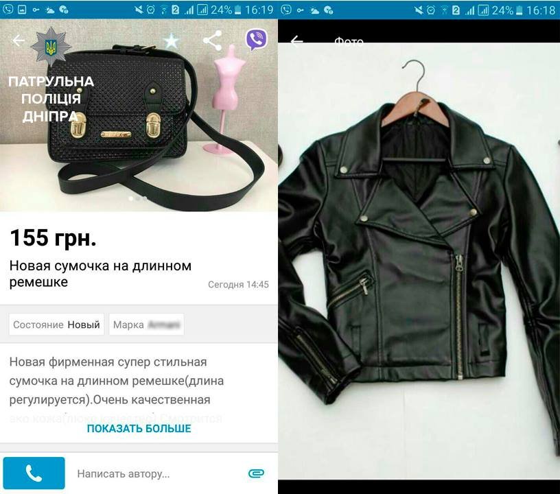 В Днепре задержали мошенников, которые орудовали в Интернете 1