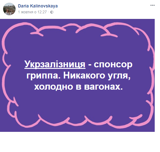 Получи ответ: почему в поездах холодно и когда ждать отопления на железной дороге 1