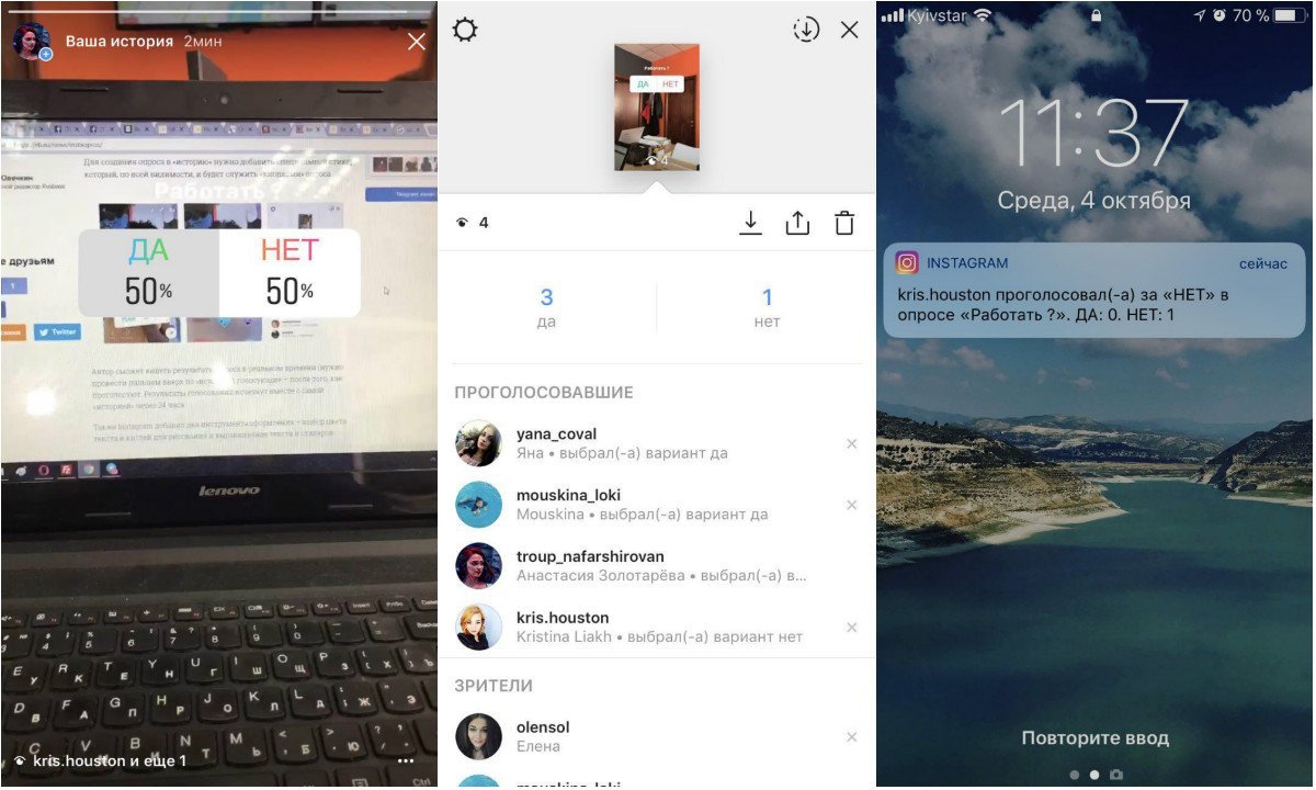 Instagram добавил возможность прикреплять опросы в "истории" 2