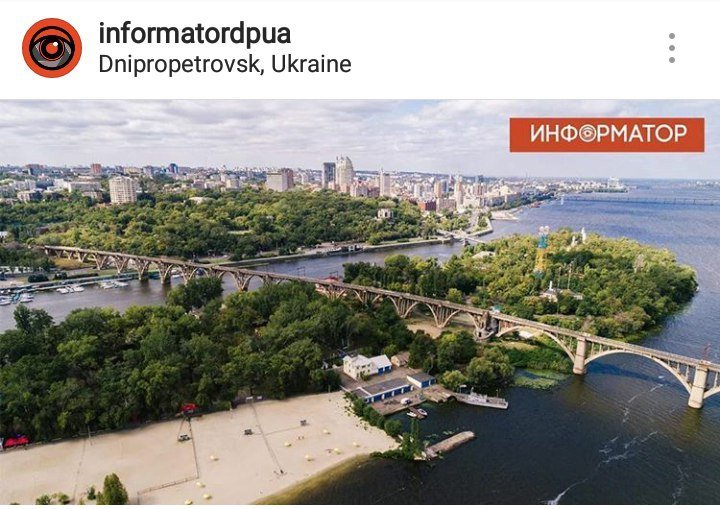 ТОП самых красивых фотографий Днепра из Instagram 1