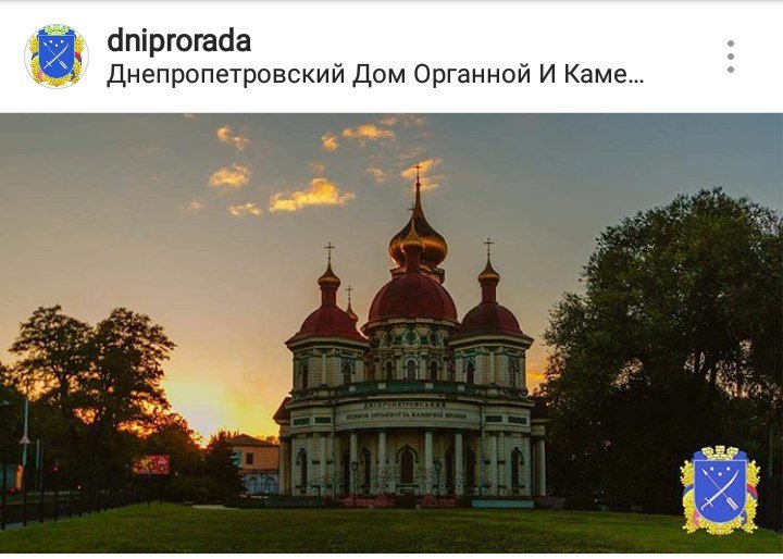 ТОП самых красивых фотографий Днепра из Instagram 8