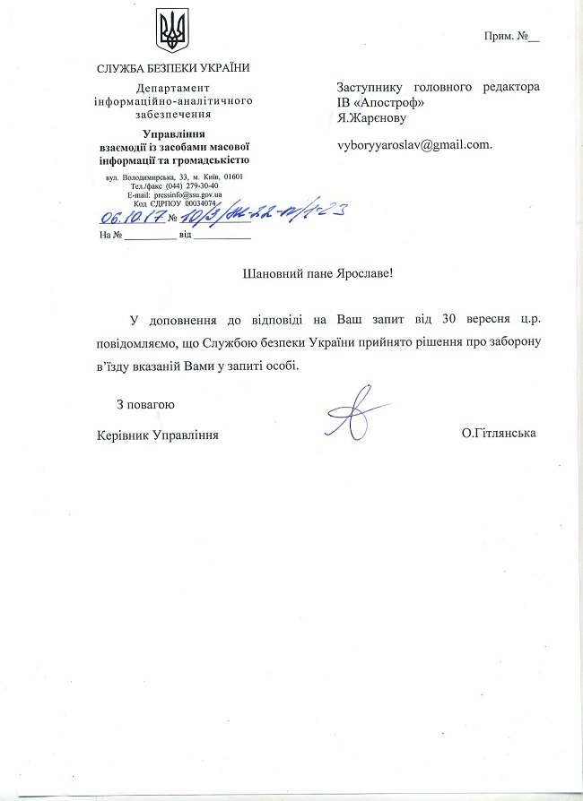 Российскому рэперу Гнойному запретили въезд в Украину 2