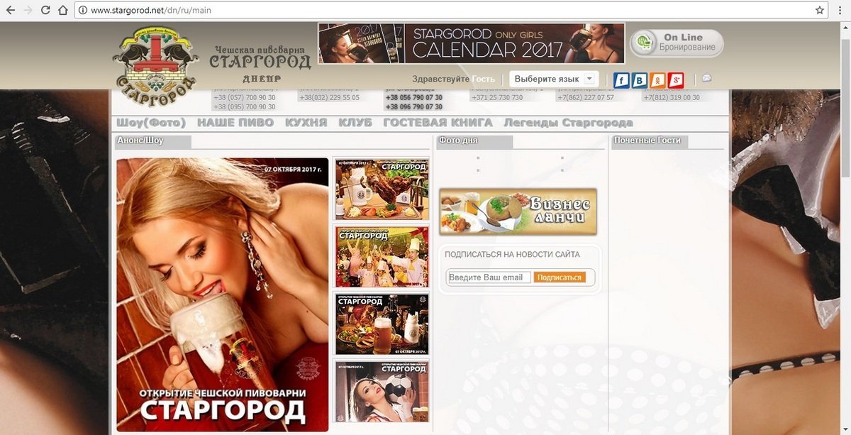 Шаровары и сексистская реклама: вместо кинотеатра «Родина» в Днепре открылась пивоварня 4