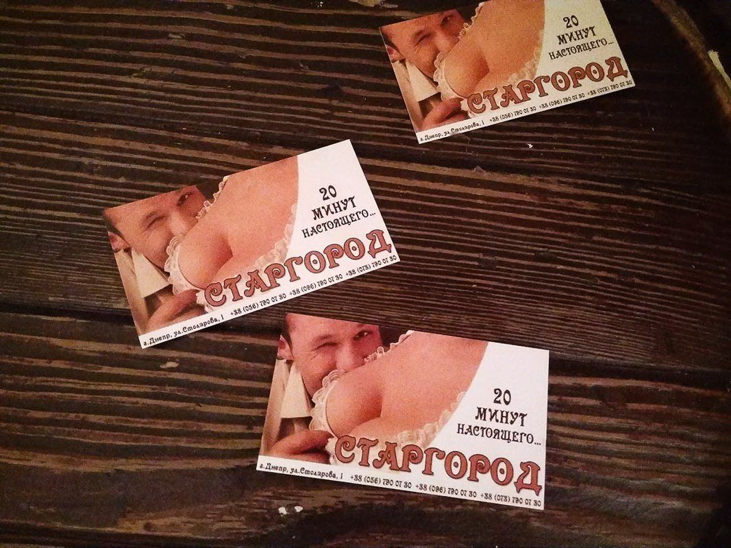 Шаровары и сексистская реклама: вместо кинотеатра «Родина» в Днепре открылась пивоварня 14