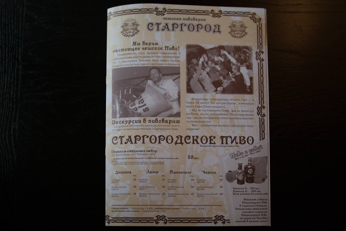 Пиво и сороконожки: ревизия новой пивоварни "Старгород" 7
