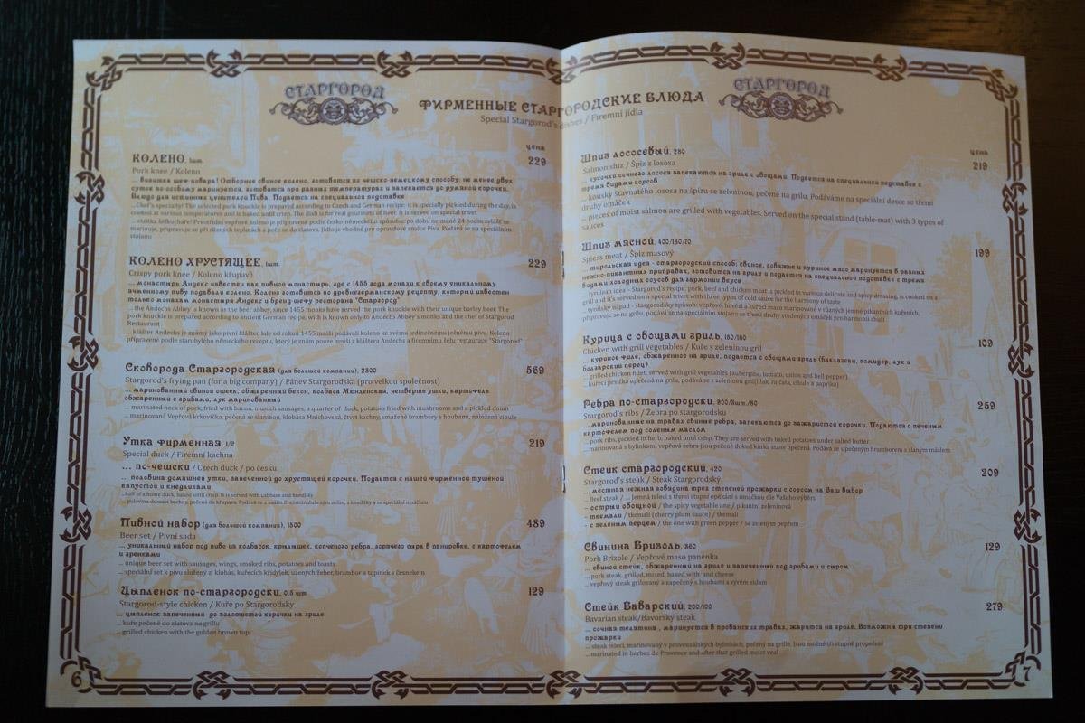 Пиво и сороконожки: ревизия новой пивоварни "Старгород" 8