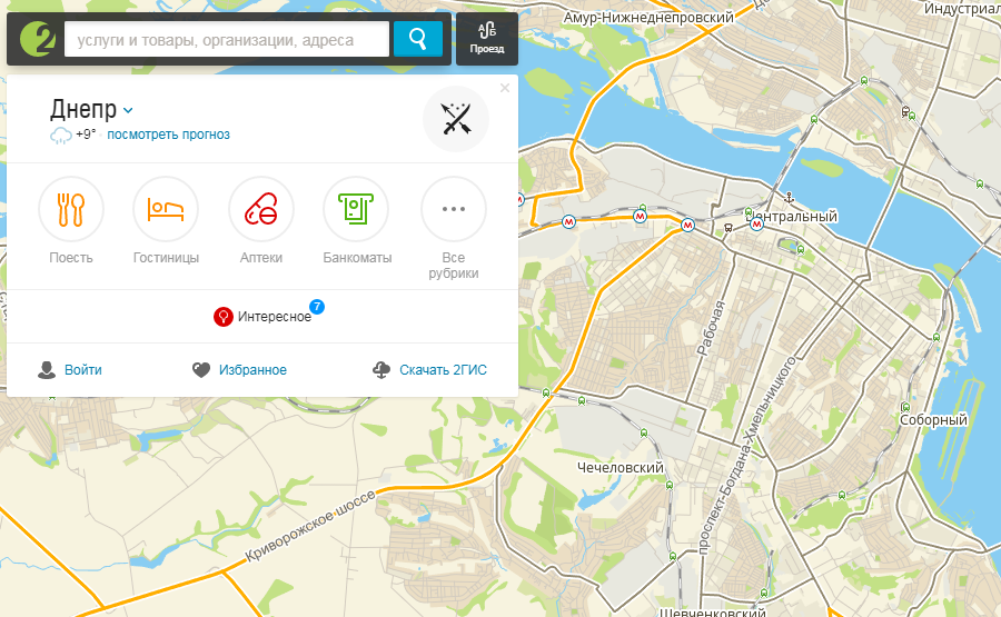 7 приложений для смартфонов, которые упрощают жизнь в Днепре 1