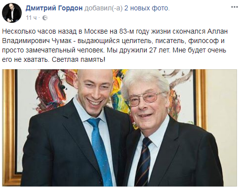 Умер легендарный Аллан Чумак, заряжавший воду через экран телевизора 1