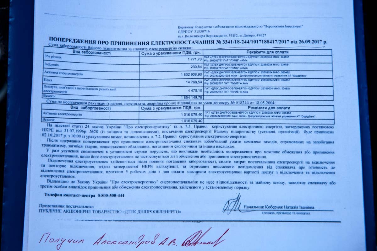 Жители элитных "Башен" на Вернадского остались без света и воды 6