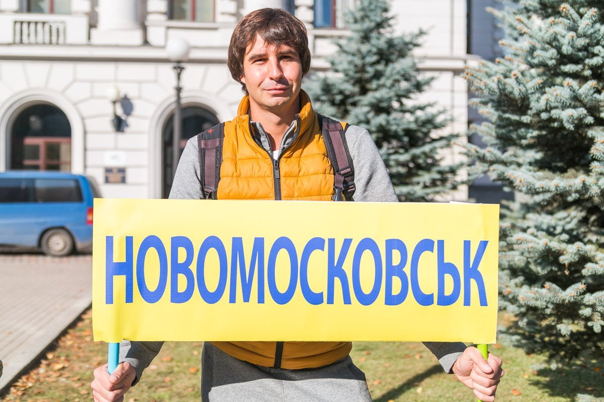 В Днепре возле облсовета прошел экологический митинг за жизнь 1