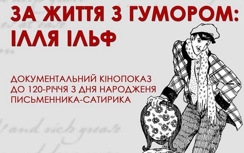 ТОП бесплатных мероприятий Днепра в октябре 6