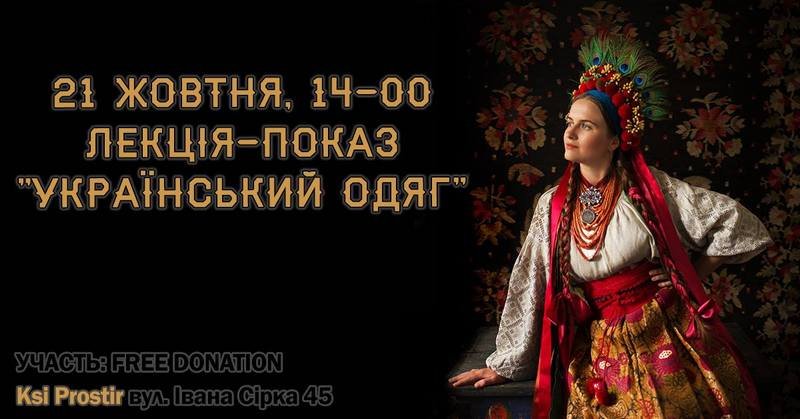 ТОП бесплатных мероприятий Днепра в октябре 9