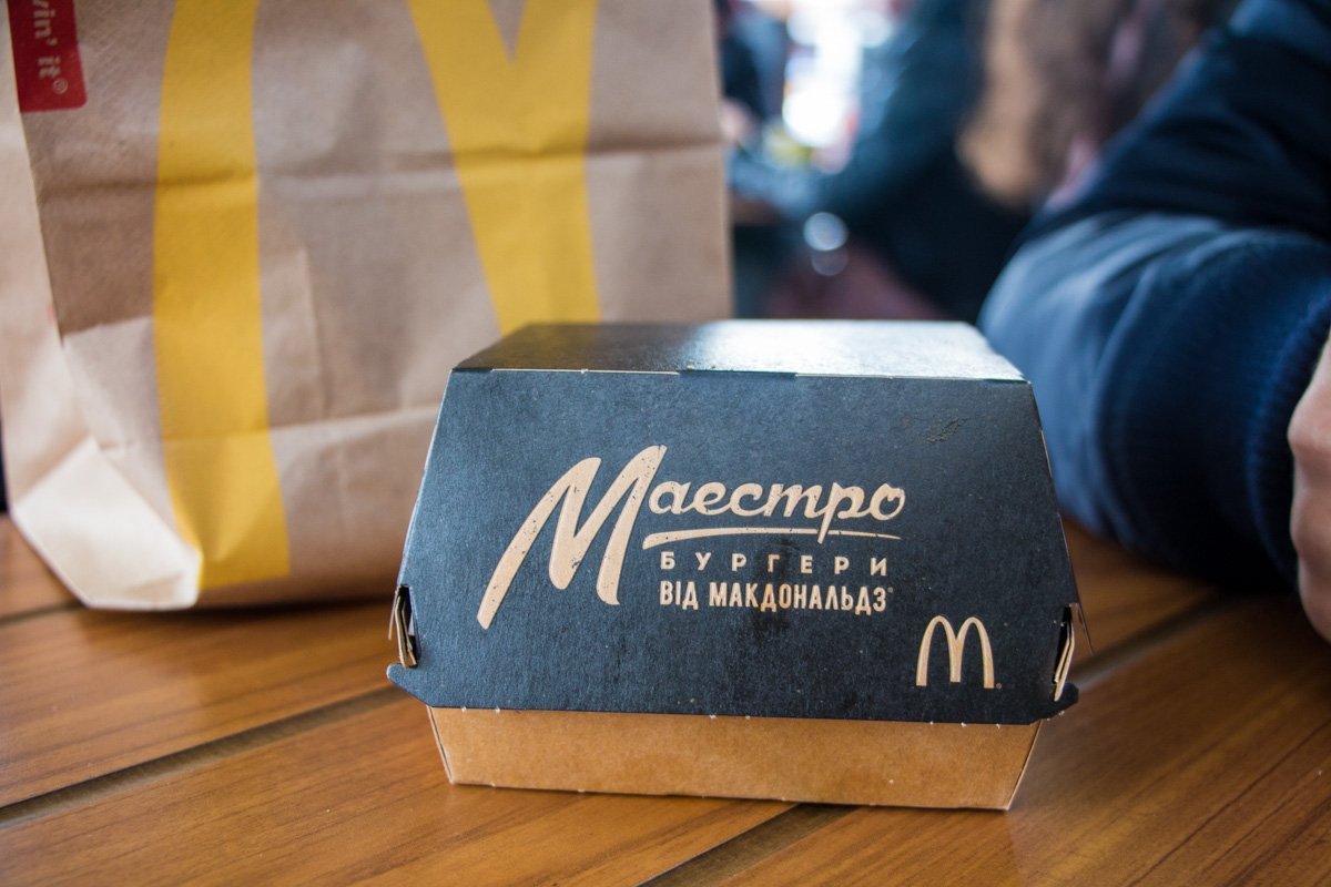 Новый бургер от McDonald’s: дегустация, цена и состав 1