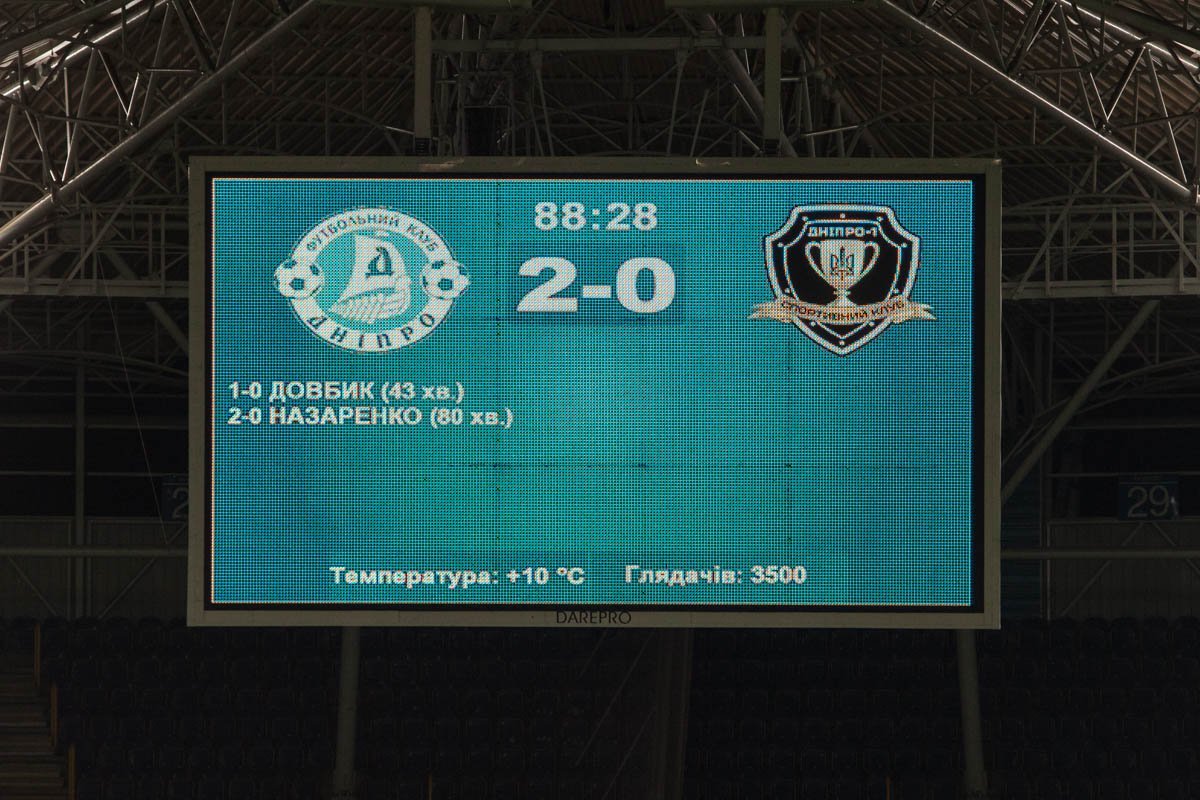 Ультрас "Днепра" побили президента СК "Днепр-1" Юрия Березу и болельщиков клуба 9