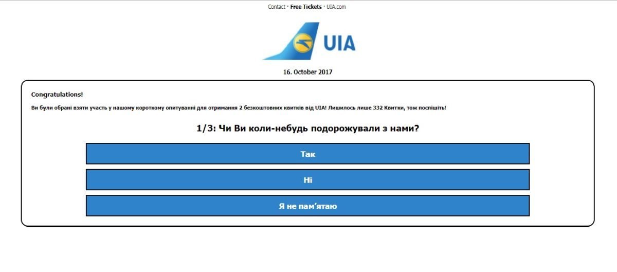 Бесплатные авиабилеты: в Facebook появился новый развод 1