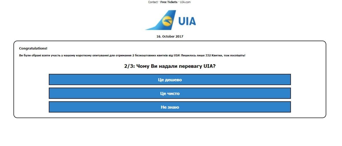 Бесплатные авиабилеты: в Facebook появился новый развод 2