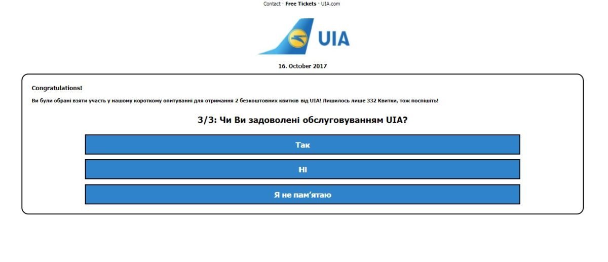 Бесплатные авиабилеты: в Facebook появился новый развод 3