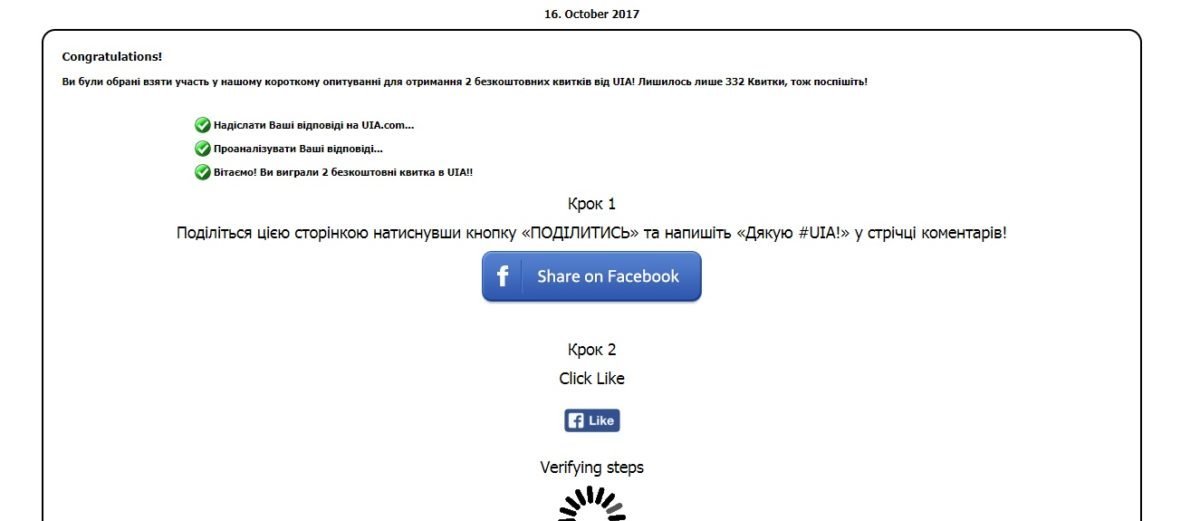 Бесплатные авиабилеты: в Facebook появился новый развод 4