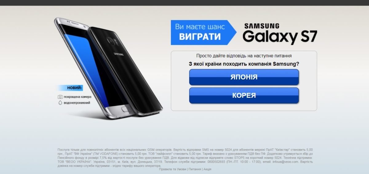 Бесплатные авиабилеты: в Facebook появился новый развод 11