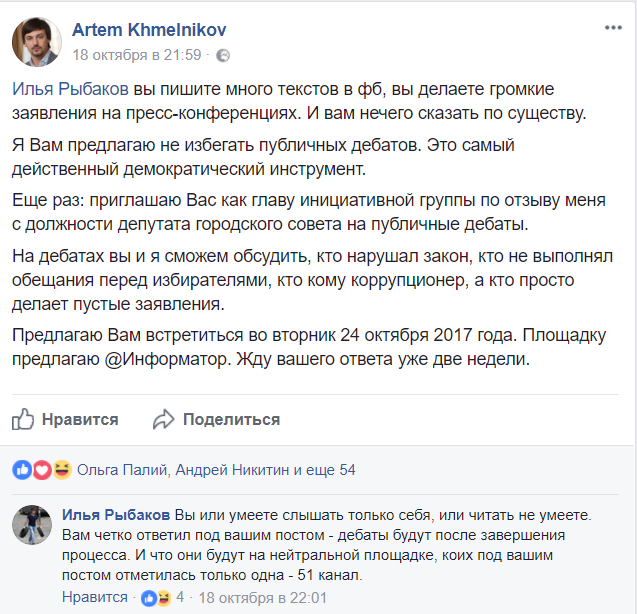 В Днепре планируют провести громкие политические дебаты 1