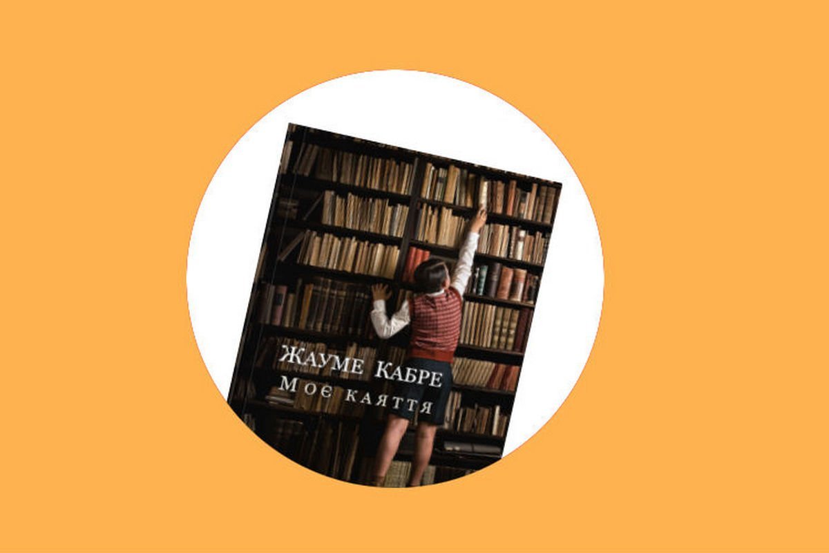 Топ-5 книжных новинок осени 3