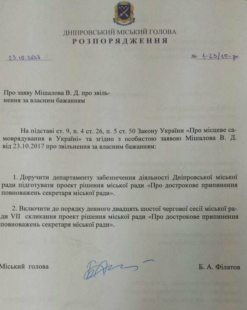 Борис Филатов принял добровольную отставку секретаря горсовета и назвал свои требования к новому кандидату на должность 1