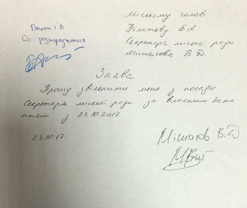 Борис Филатов принял добровольную отставку секретаря горсовета и назвал свои требования к новому кандидату на должность 2