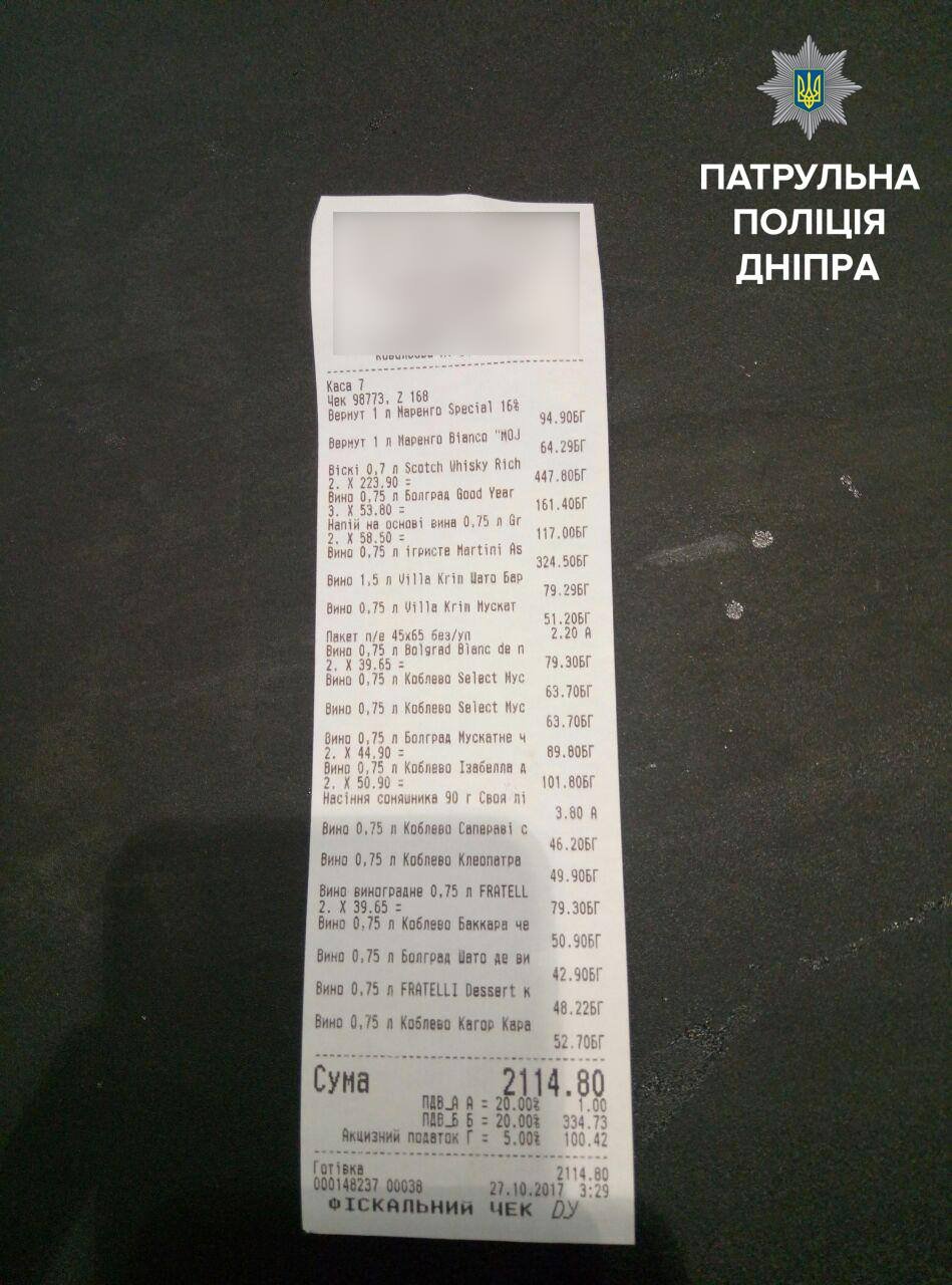 В Днепре 36-летний мужчина разбил алкоголя более чем на 2 тысячи гривен 3