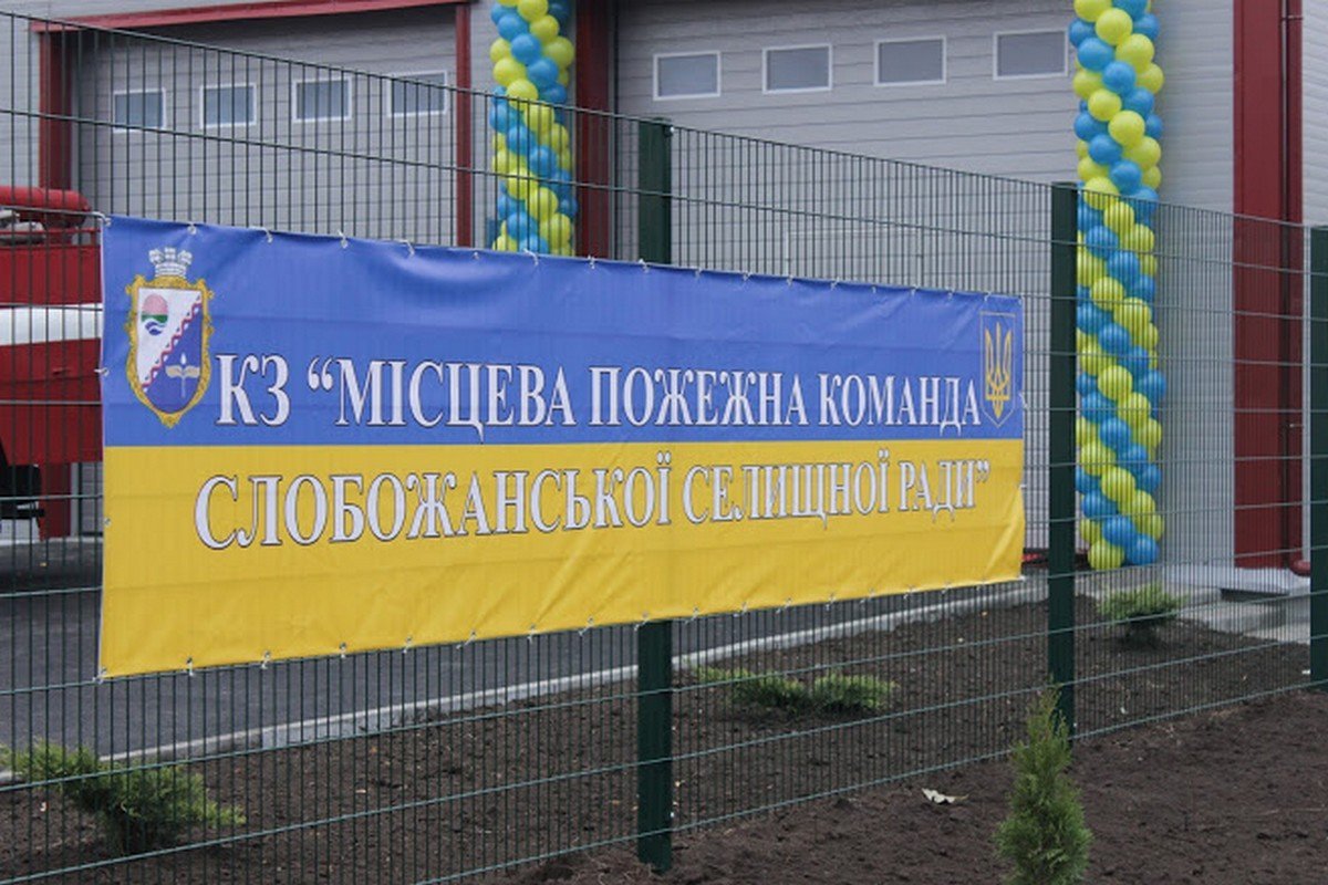 На Днепропетровщине впервые открыли Центр безопасности граждан 2