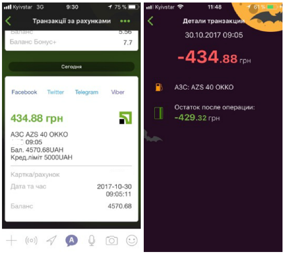 Автомобилисты Днепра заявляют о мошенничестве на заправках ОККО 1