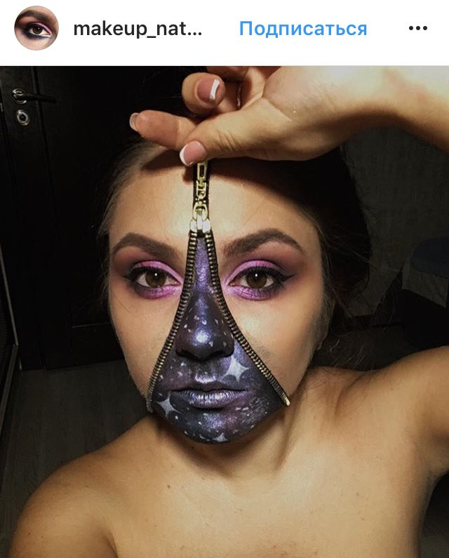 Детка, ты просто космос