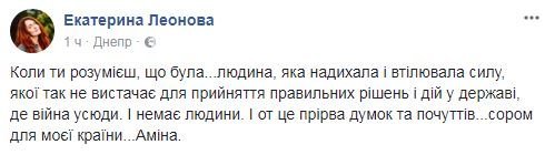 Убийство Амины Окуевой: что в Днепре говорят о трагедии 3