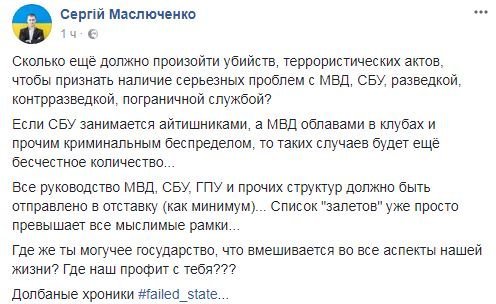 Убийство Амины Окуевой: что в Днепре говорят о трагедии 4