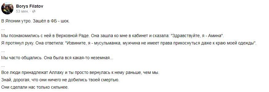 Мэр Днепра Борис Филатов об убийстве Окуевой: "Это шок" 1