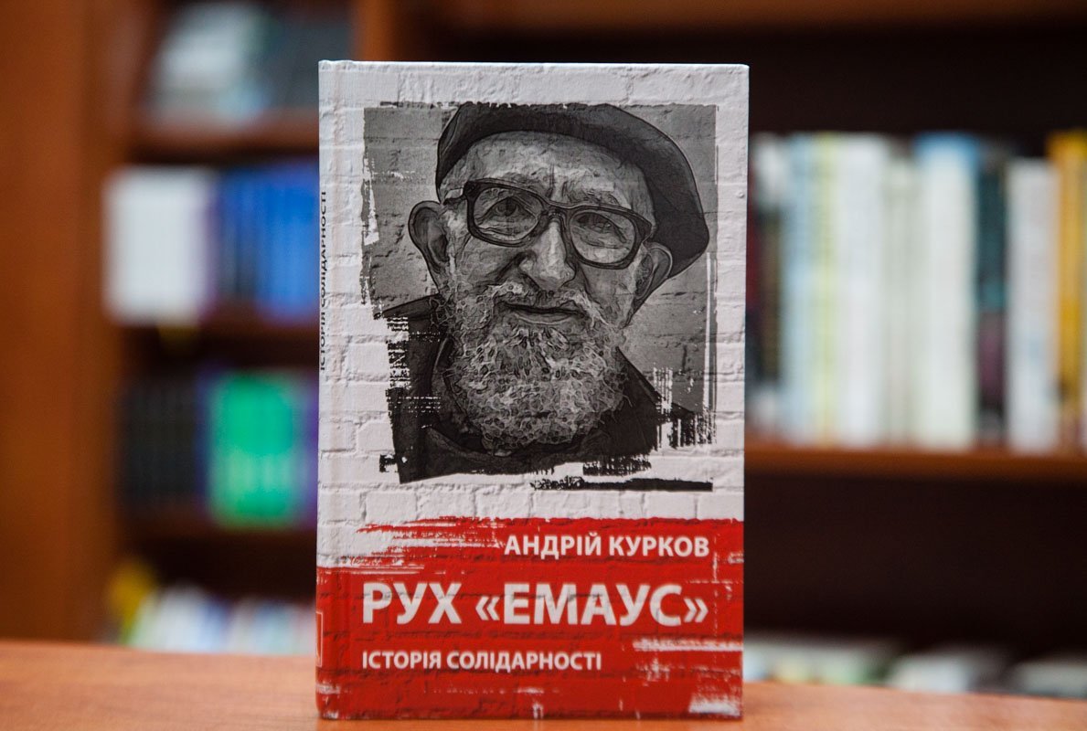 Движение «Эммаус» Движение «Эммаус»